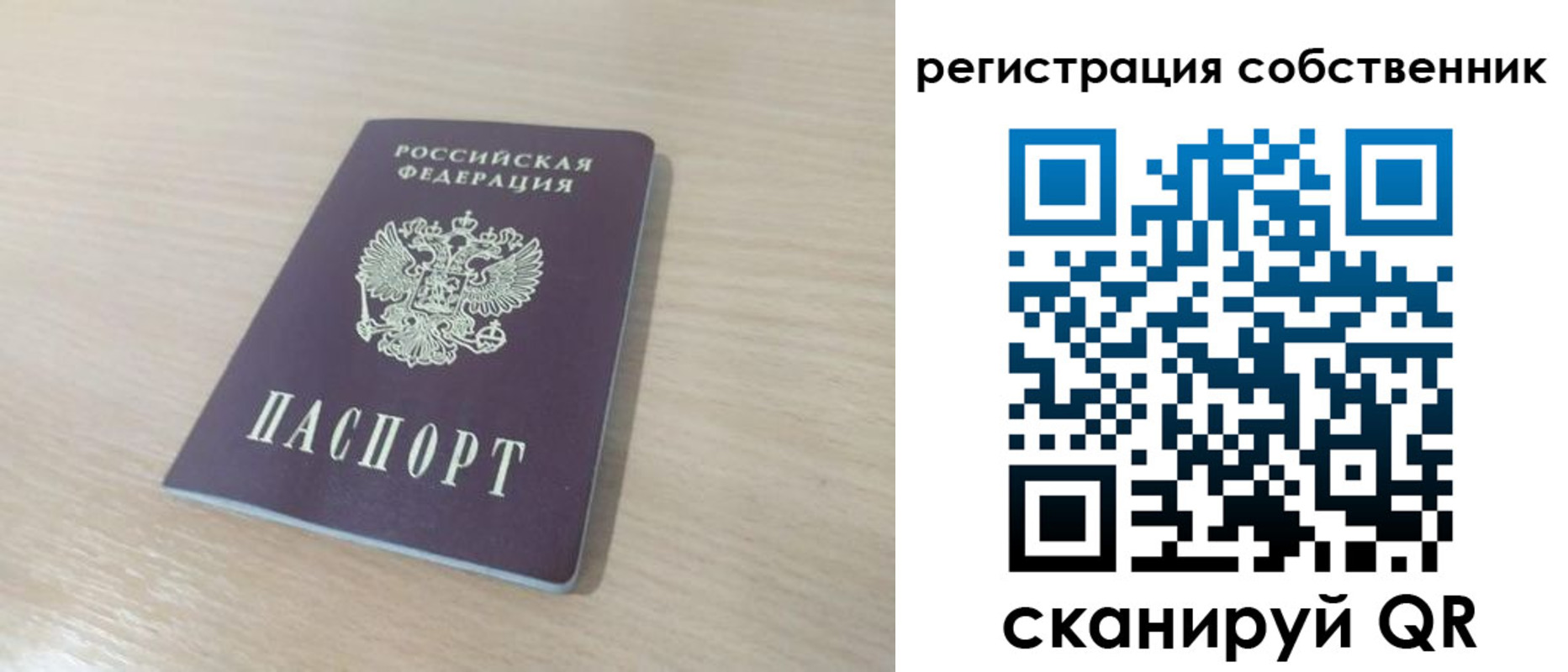 регистрация в Шахтах