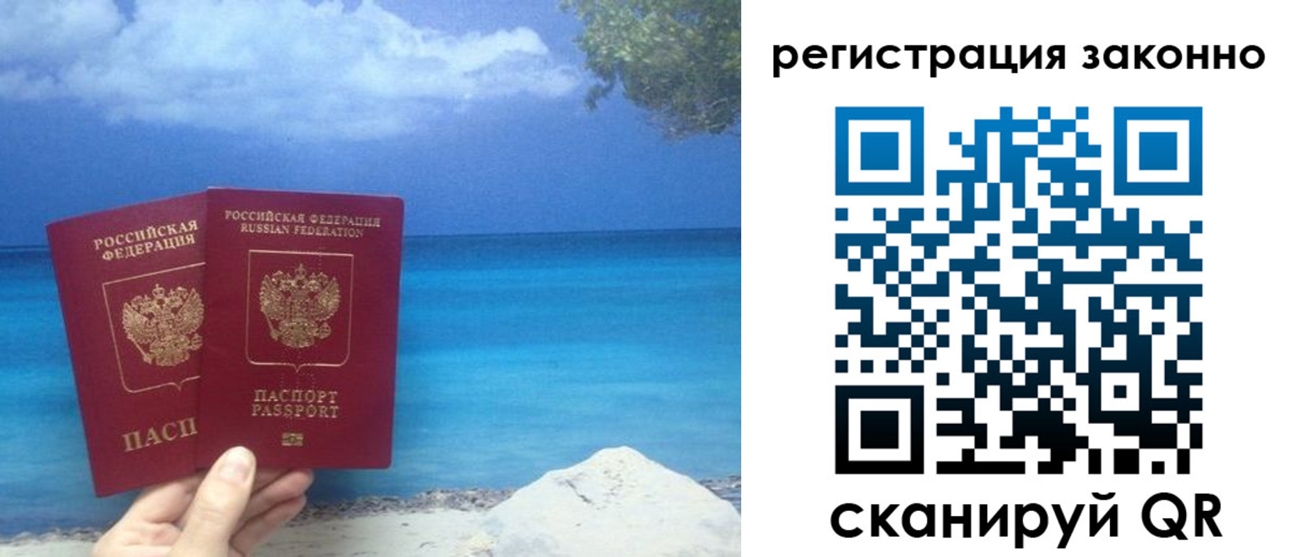 временная регистрация в Шахтах