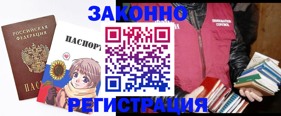 миграционный учет в Шахтах