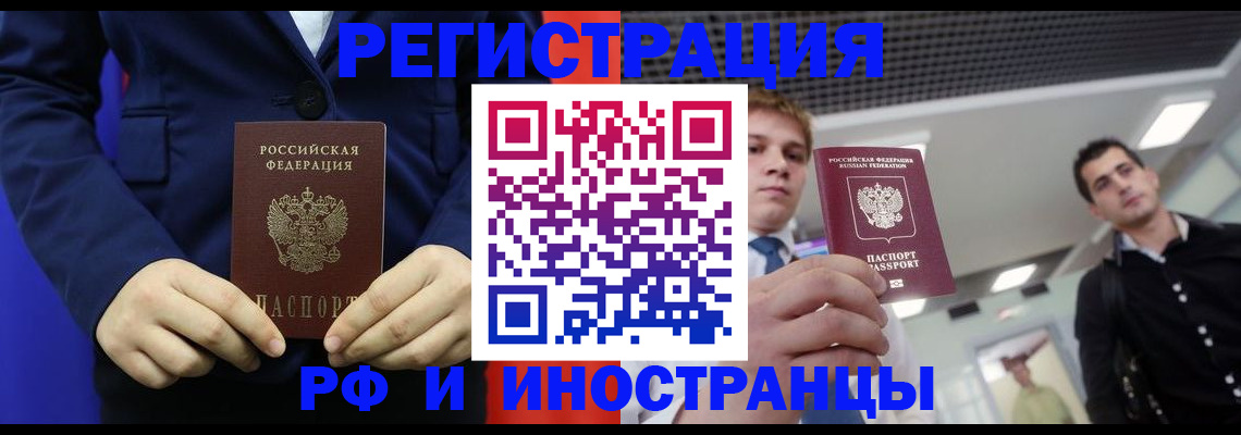 где прописаться в Шахтах