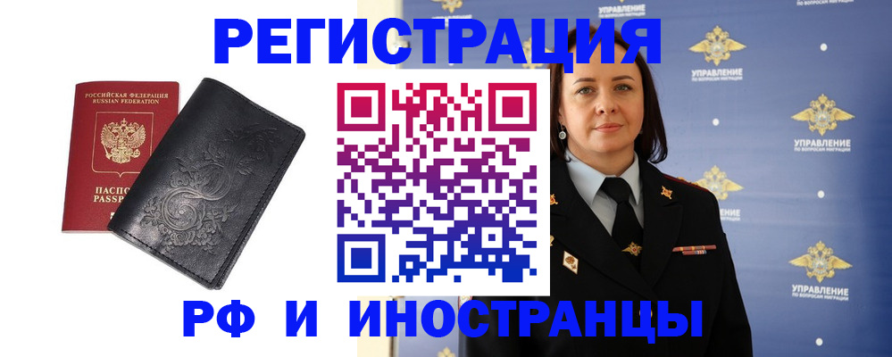 временная регистрация адрес в Шахтах
