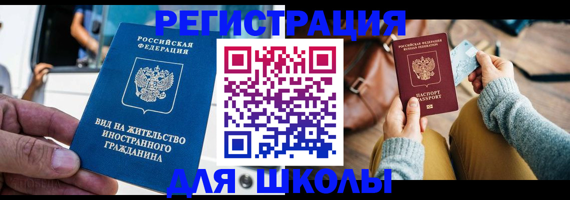 где прописаться в Шахтах