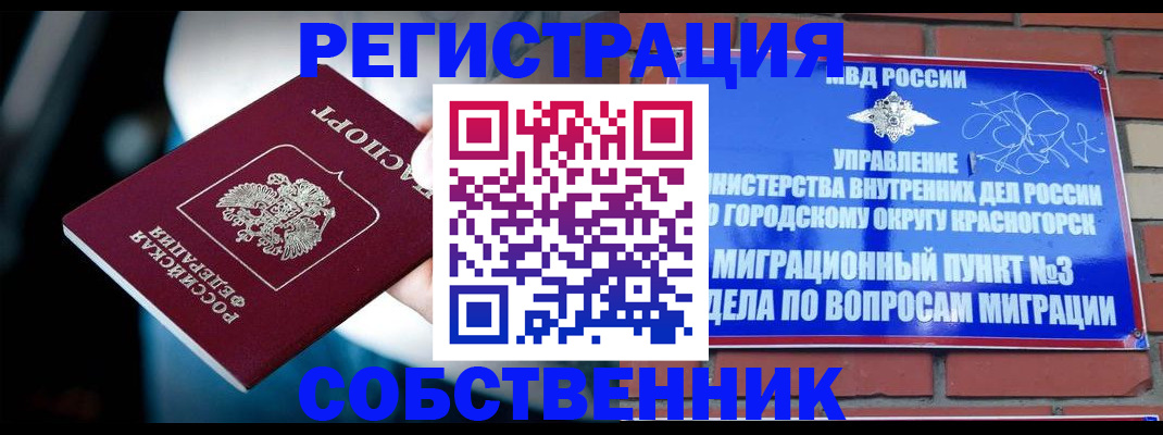 прописка иностранных граждан в Шахтах