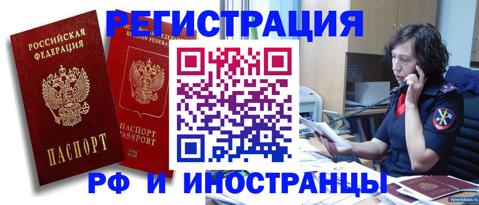 временная регистрация адрес в Шахтах